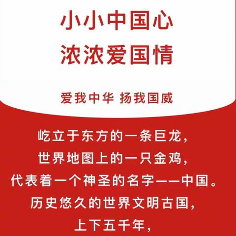 内蒙古民族大学幼儿园大三班——9月《我是中国人》主题活动