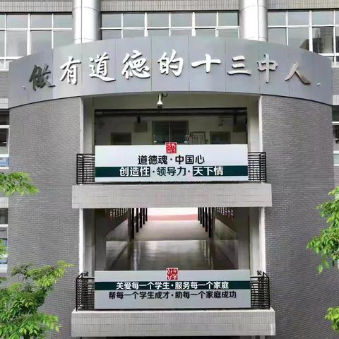 初冬传捷报，双课竞芳华——济宁市第十三中学语文组、化学组创课团队单元整体教学案例获评市级“优课”