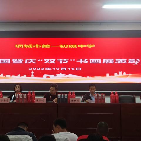 以奖促学，强国有我               ——项城一中举行“学习强国”颁奖会及挑战赛通知