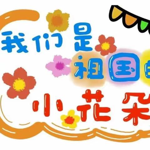 记录📝幼儿园美好时光🌹🌈——幼儿园一周美篇🌼