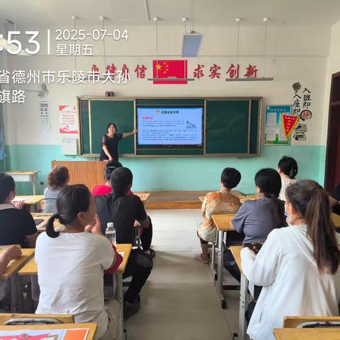 大孙乡新发李小学暑假安全教育活动总结