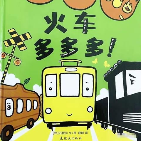 绘本伴我同行——海口市龙泉镇中心幼儿园国熙巷分园大一班绘本故事分享（第12期）