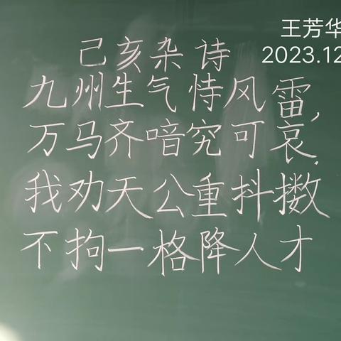 路漫漫其修远兮，吾将上下而求索--王芳华12月成长记录