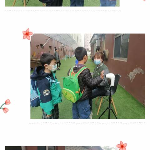 一日生活，始于一日安全——新唯艺幼儿园大一班幼儿每日三检