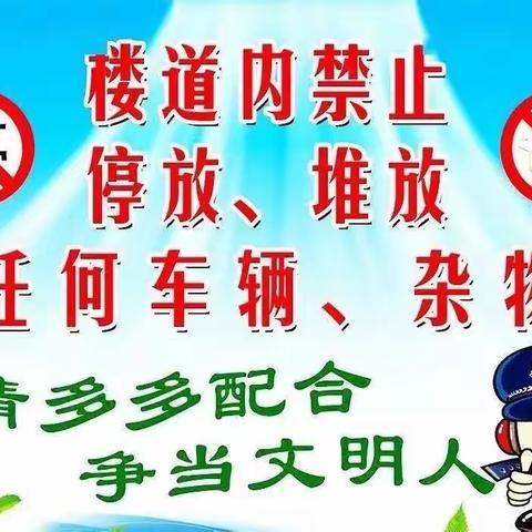 物业温馨提示:楼道堆放杂物涉嫌违法，请及时清理！！！园区梯控7月17日上午10点正式运行！！