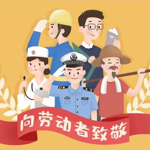 劳动课堂，助我成长——梁山县第一实验小学劳动教育主题系列活动