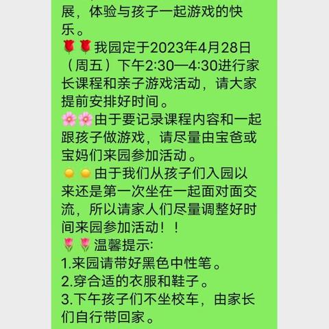 怎样培养一个专注的孩子——寒桥社区幼儿园中班家长会