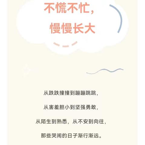 小三班3月课程故事《甜甜的爱》