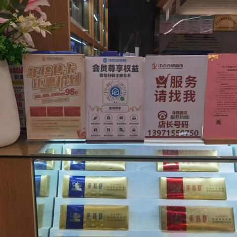 中百仓储马鹦路店标识执行