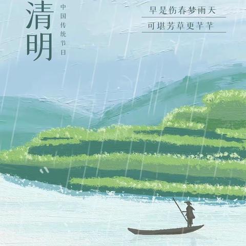 《“浓情清明，浸润童心”》——西村幼儿园大一班“话清明，承传统”清明节主题活动