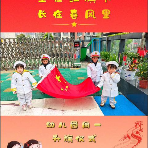 小山竹幼儿园大大班——《四月份精彩记录》