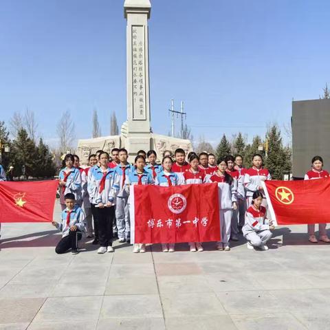 清明祭英魂，薪火永相传——博乐市第一中学开展清明节主题教育活动