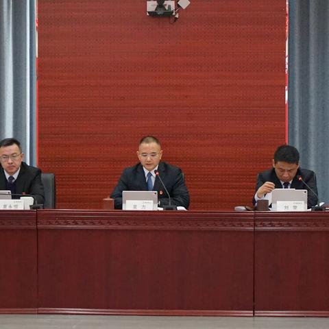 马鞍山分行召开会议传达总行2024年党建工作会议、党风廉政建设和反腐败工作会议精神