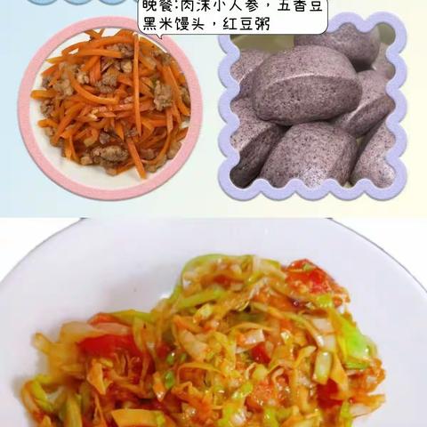 现代幼儿园一周食谱 (8月19日一8月23日)