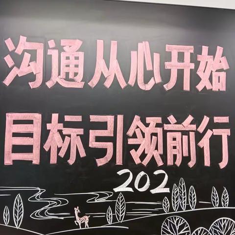 家长会之会“汇”精彩——嘉荣教育集团东莞市南城尚城学校二年级第12周美篇