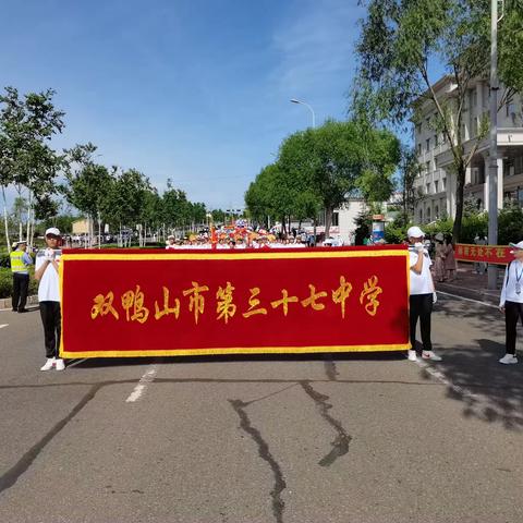 不忘初心  砥砺前行  第三十七中学参加首届全市中小学生运动会