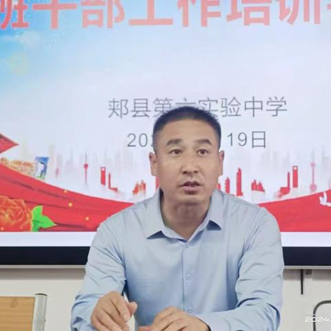 责任在肩，担当于行 ---新学期班干部培训会，争当优秀班委，助力学生成长