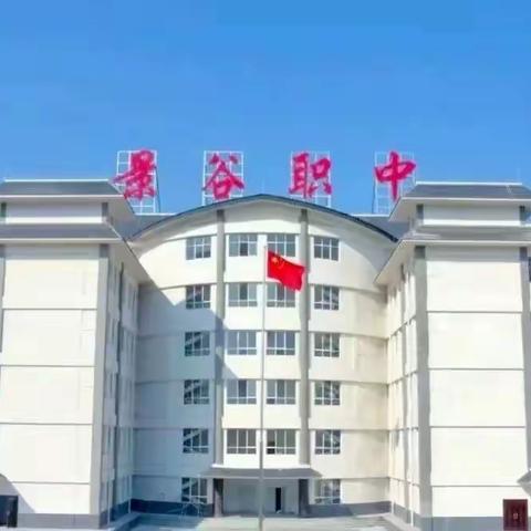 课题赋能         教学竞赛 助推教师专业成长  提升教育教学质量