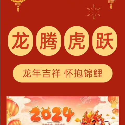 【喜迎元旦，欢度新年】 六十一团幼儿园元旦活动