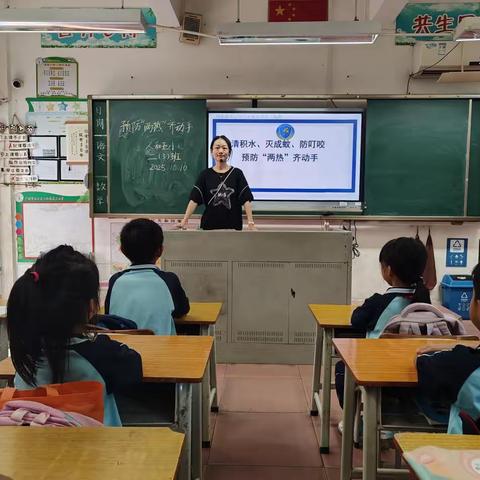 筑牢校园健康防线——人和五小“两热”防控爱国卫生运动工作总结