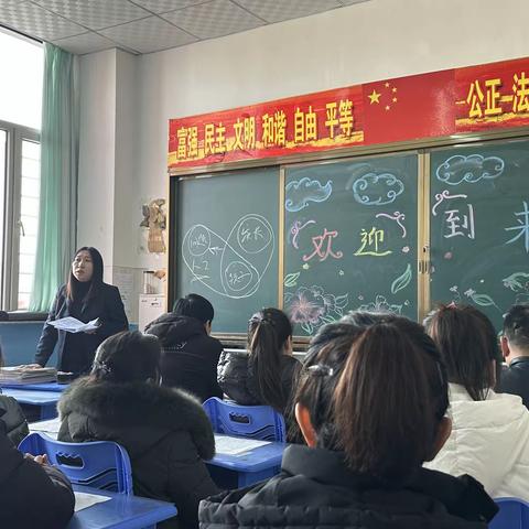 科区实验小学六年八班  家长会