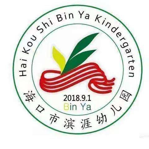 海口市滨涯幼儿园教育集团金盘一分园——2023年春季中一班家长进课堂活动