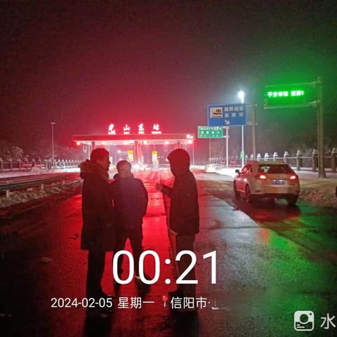 风雪无惧 情暖归途 光山县公路事业发展中心连夜驰援大广高速泼河段