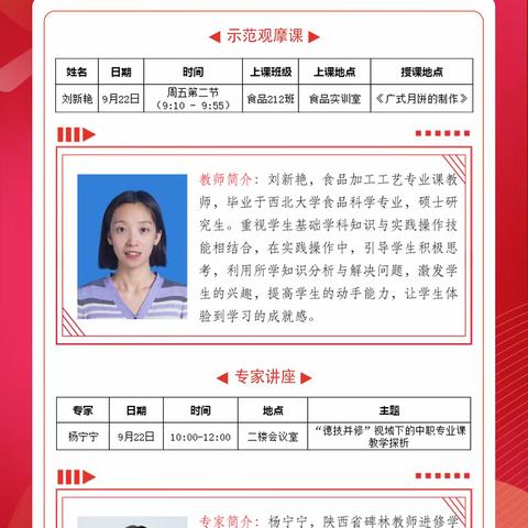 【碑林教育】理实结合育人才，专家引领德技兼——西安综合职业中等专业学校举行食品加工工艺专业大教研活动