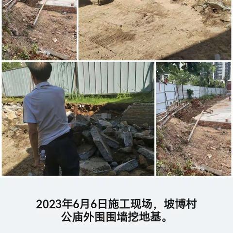 坡博村公庙重建日志（三）