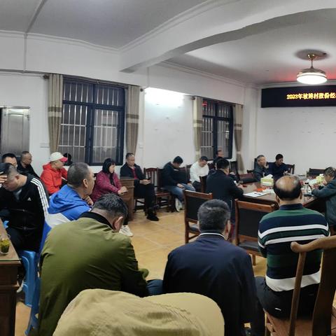 坡博股份经济合作社2023年年终分配公示