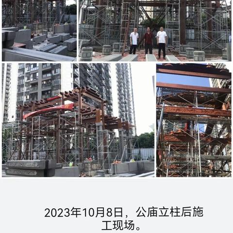 坡博村公庙重建日志（四）