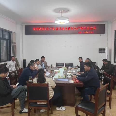 坡博村第2生产队留用地重新发包户派代表会议