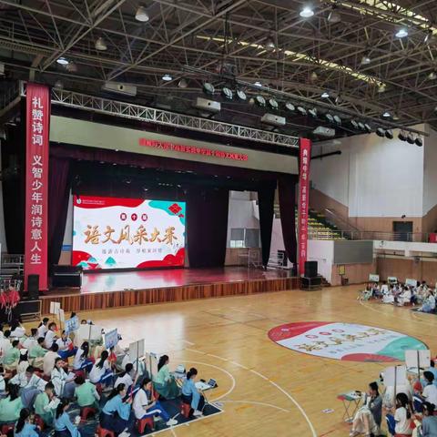 附中高新实验中学第十届语文风采大赛