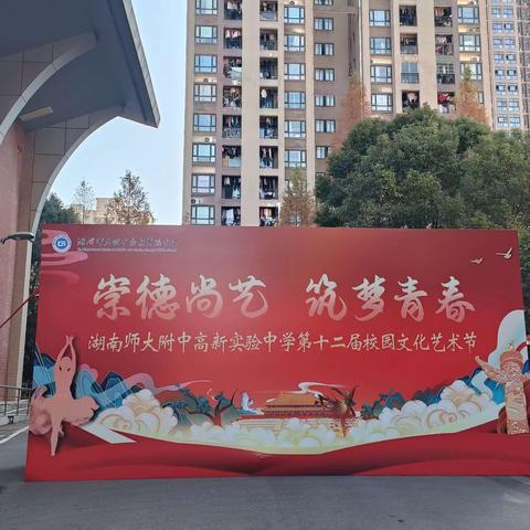 “崇德尚艺•筑梦青春”—附中高新实验中学第十二届校园文化艺术节八年级合唱比赛2219班