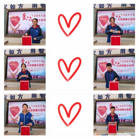 "爱心捐赠零花钱,关爱困难小伙伴"—附中高新实验中学2219班