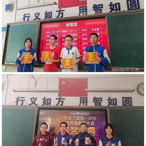 家校携手，共育英才。———八年级下学期2219班家长会