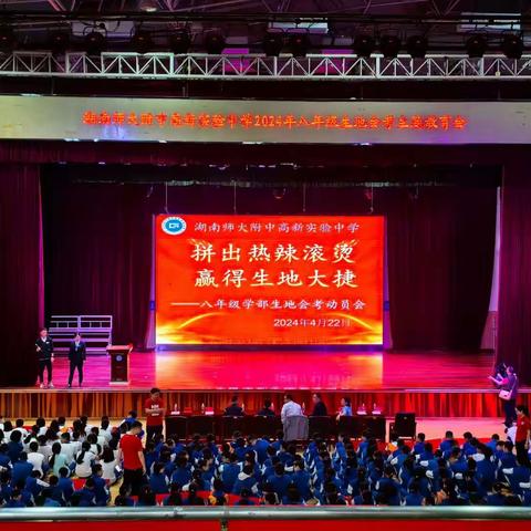 争分夺秒 全力以赴 生地双赢  六十天生地会战 打响中考第一战——2219班冲呀