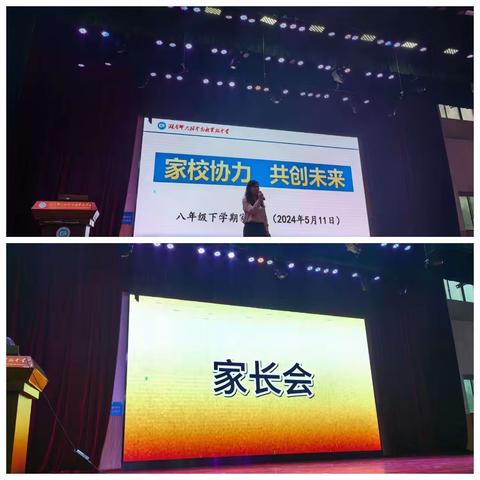 家校协力   共创未来