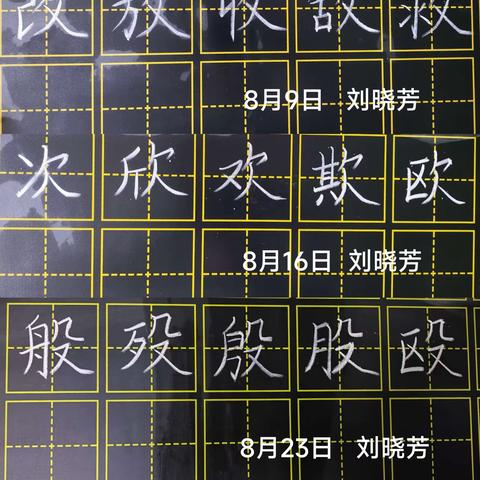 扎实练习，稳中求进——成长篇（六）