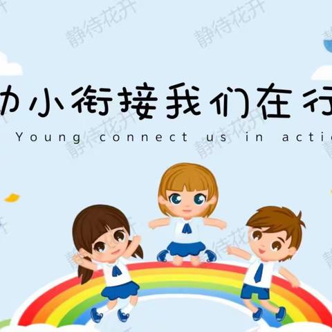 【中二班班级秀·中骏天誉校区】 “科学幼小衔接”我们在行动——书香满园 阅见美好