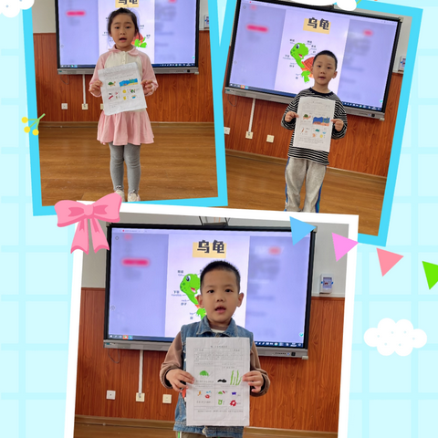 我的“龟”蜜朋友——济南市长清区平安中心幼儿园中五班