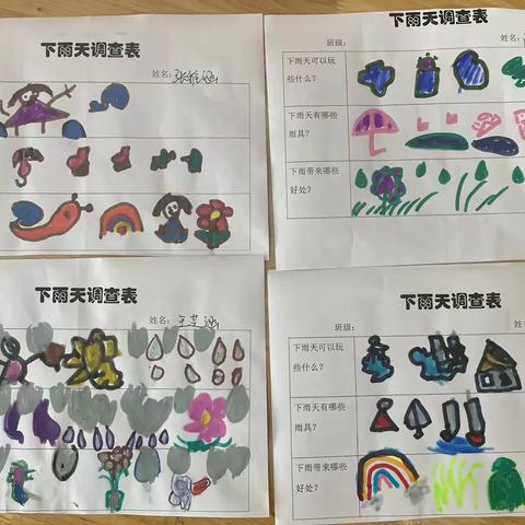 “雨”你相遇———长清区平安中心幼儿园中五班主题活动