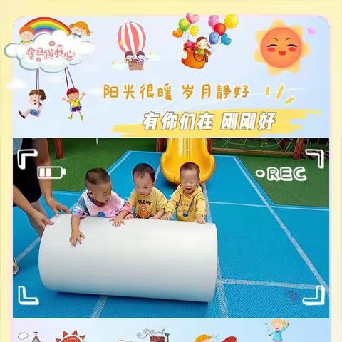 早教班✨九月“班级风采”——雅正青葵幼儿园