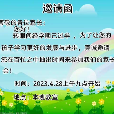 【赴“心”之约.从“新”相遇】——兴宁中心幼儿园家长会