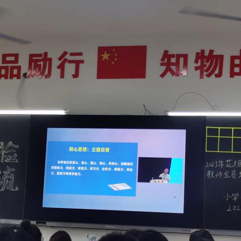 潜心向学，赋能成长 —记2023年暑期培训第三天