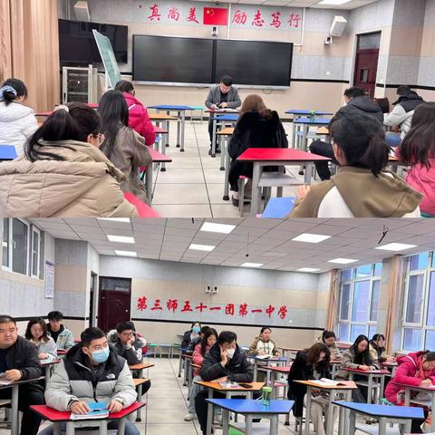 【党建+教研】五十一团第一中学政史地组教研活动纪实