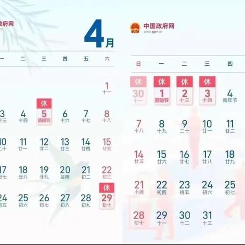 西安国际港务区三里小学“五一”放假通知