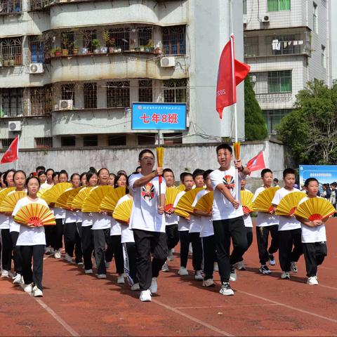 团结奋进  当“燃”不让——德化三中城东校区初一年8班运动会掠影