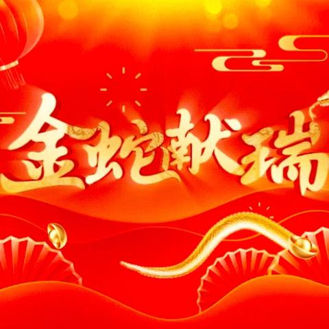 马坪乡中学2024年秋季学期休假通知书