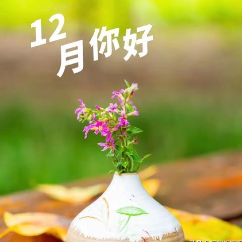 冬日💕悦享童心💕